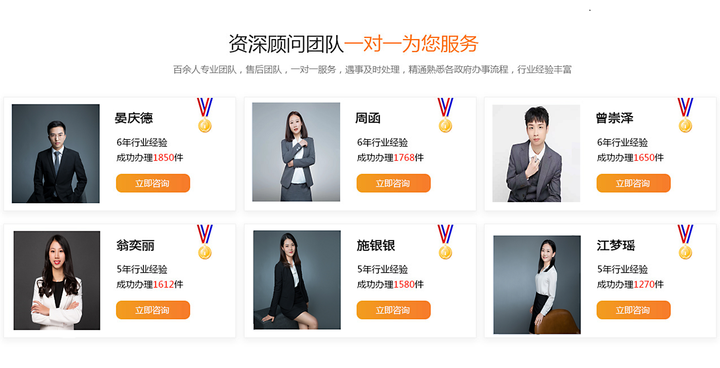 专业顾问团队